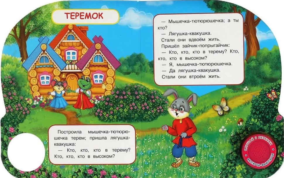 Tereņoks