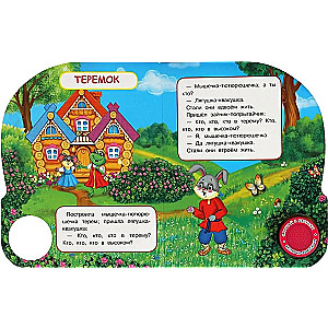 Tereņoks