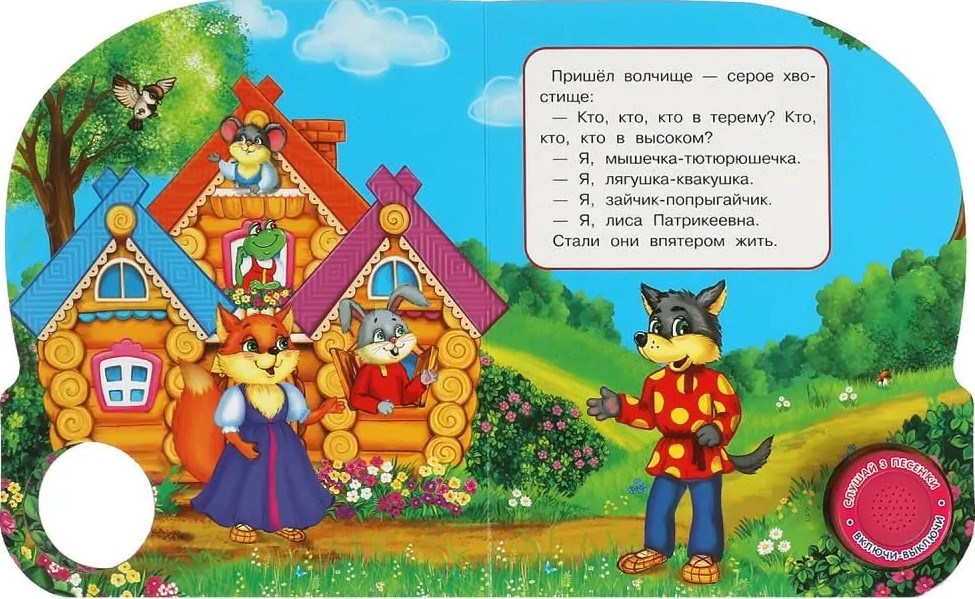 Tereņoks