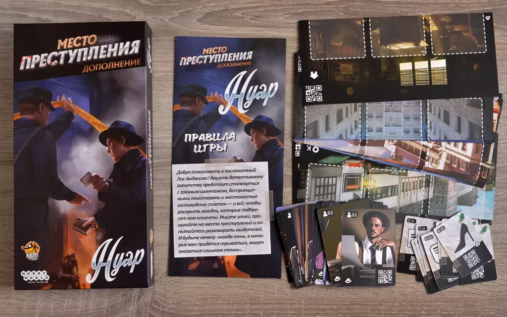 Galda spēle: Nozieguma vieta Noir