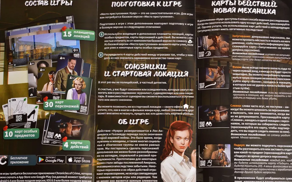 Galda spēle: Nozieguma vieta Noir
