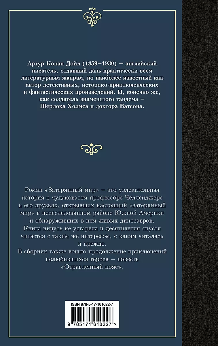 Zatērētais pasaule