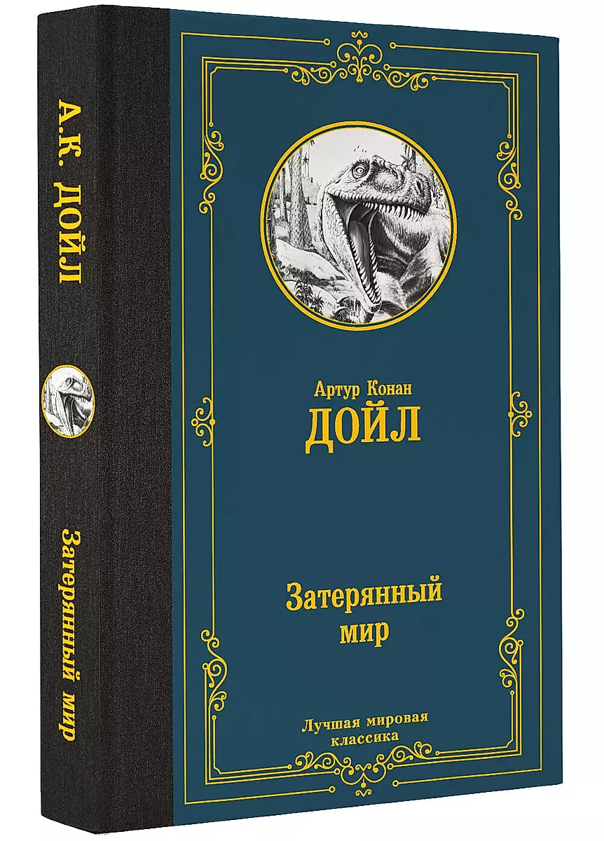 Zatērētais pasaule