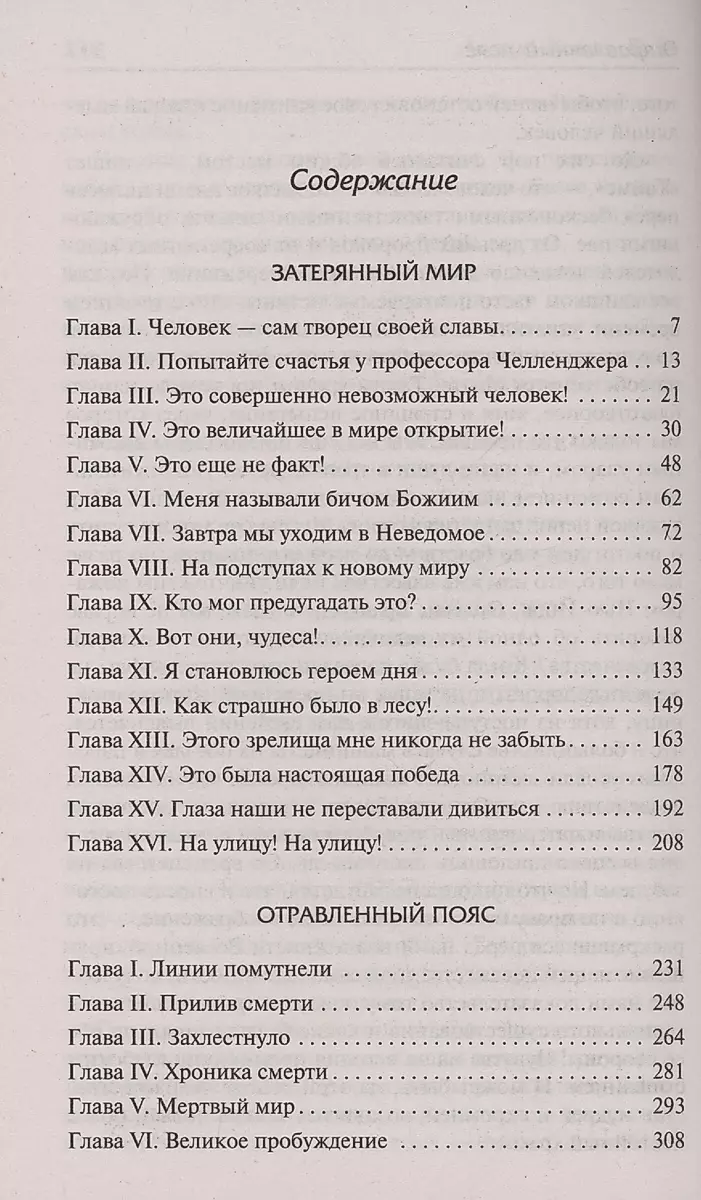 Zatērētais pasaule