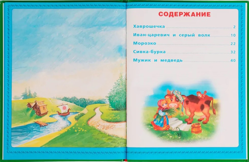 Russian Folk Tales