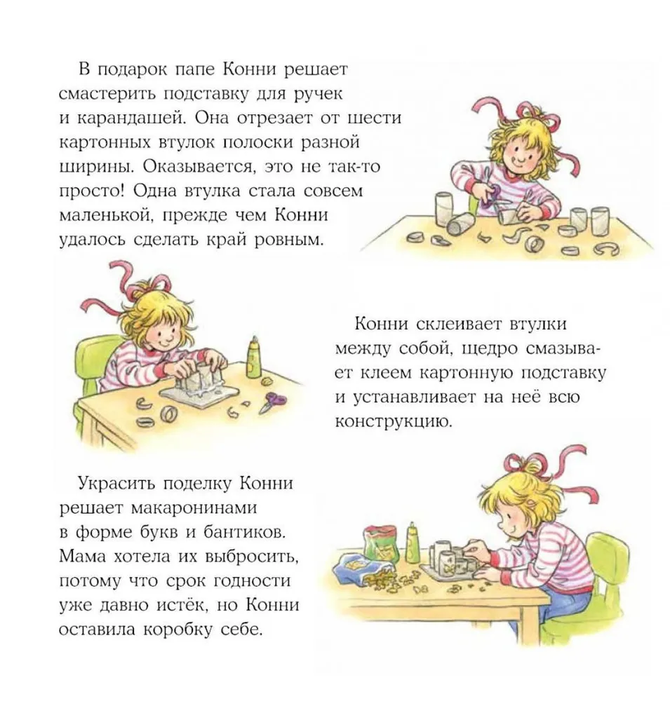 Konni robi noworoczne prezenty