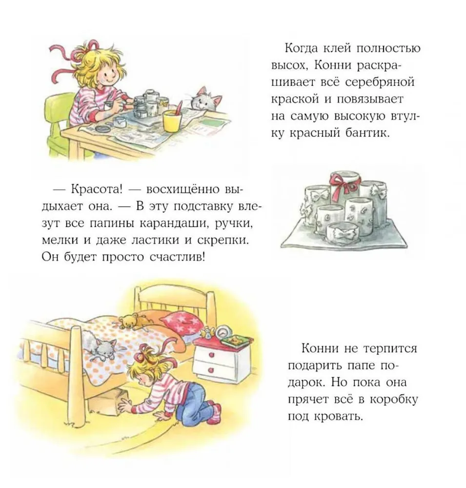 Konni robi noworoczne prezenty