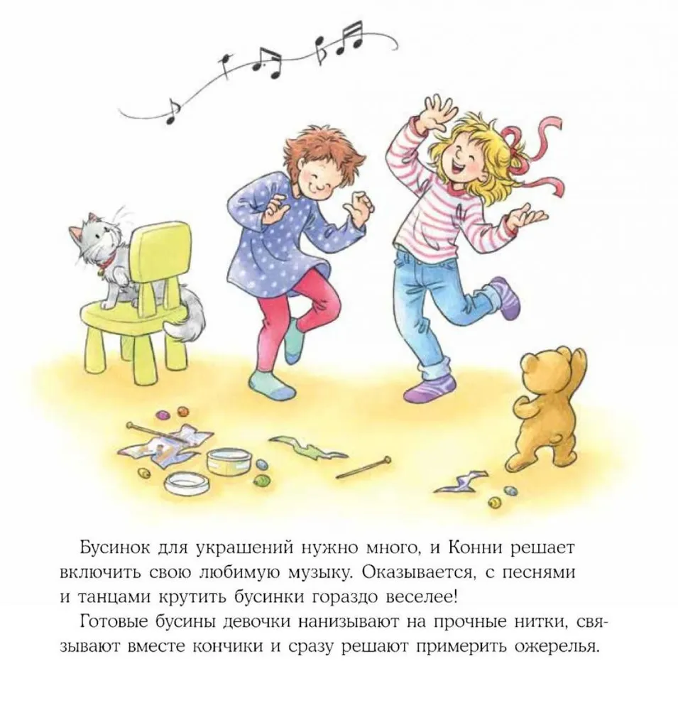 Konni robi noworoczne prezenty