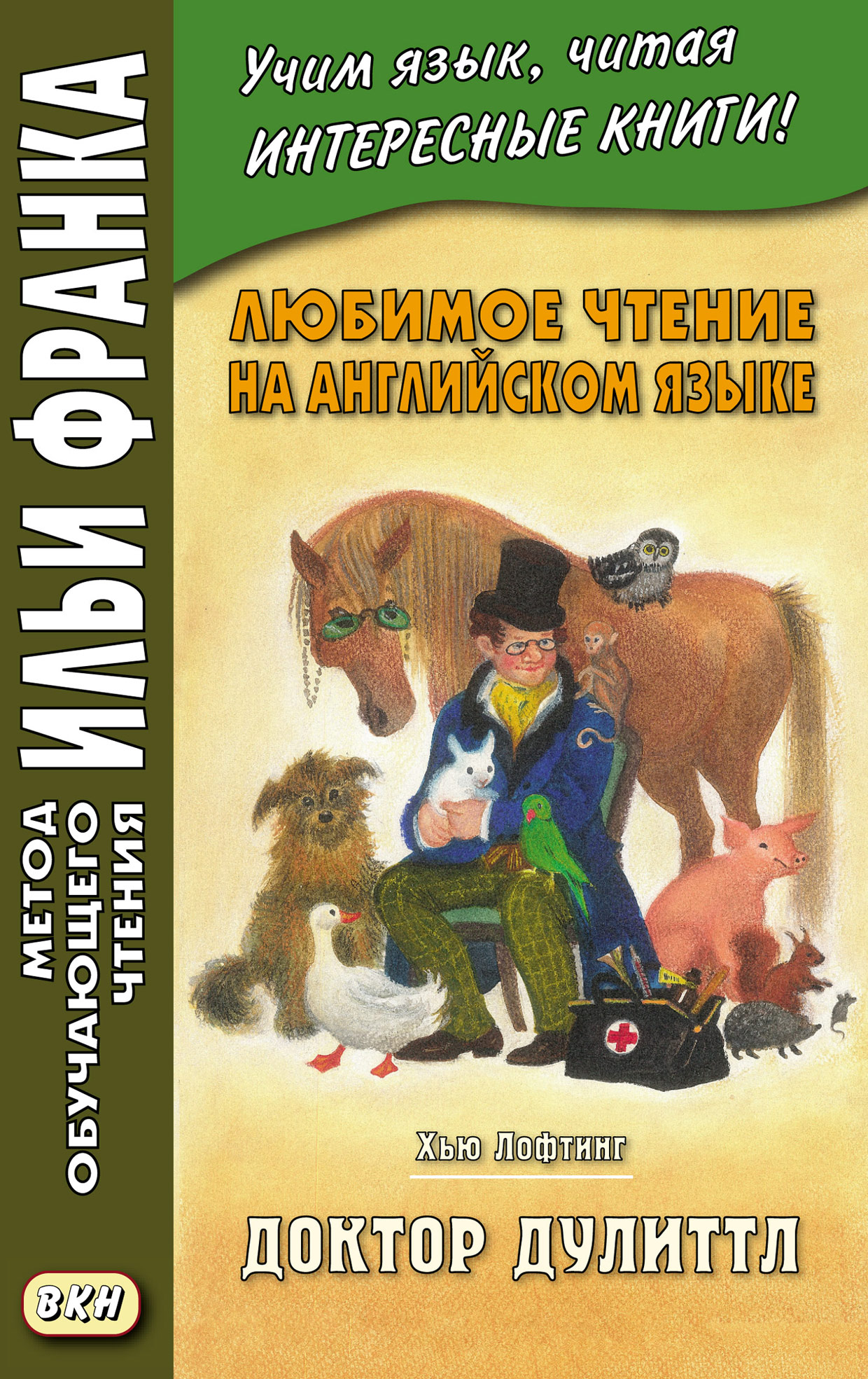 Doktor Dolittle