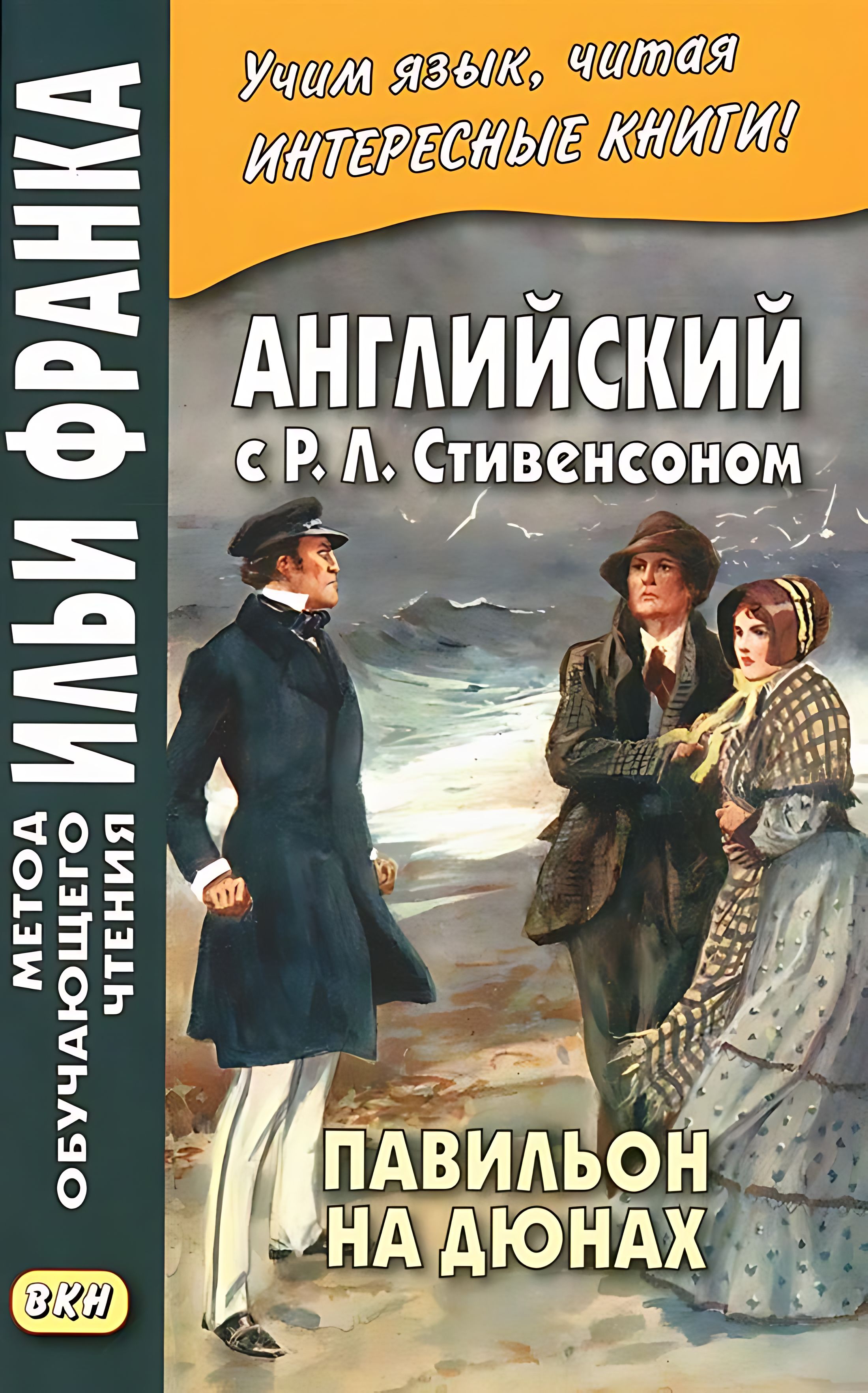Pawilon na wydmach