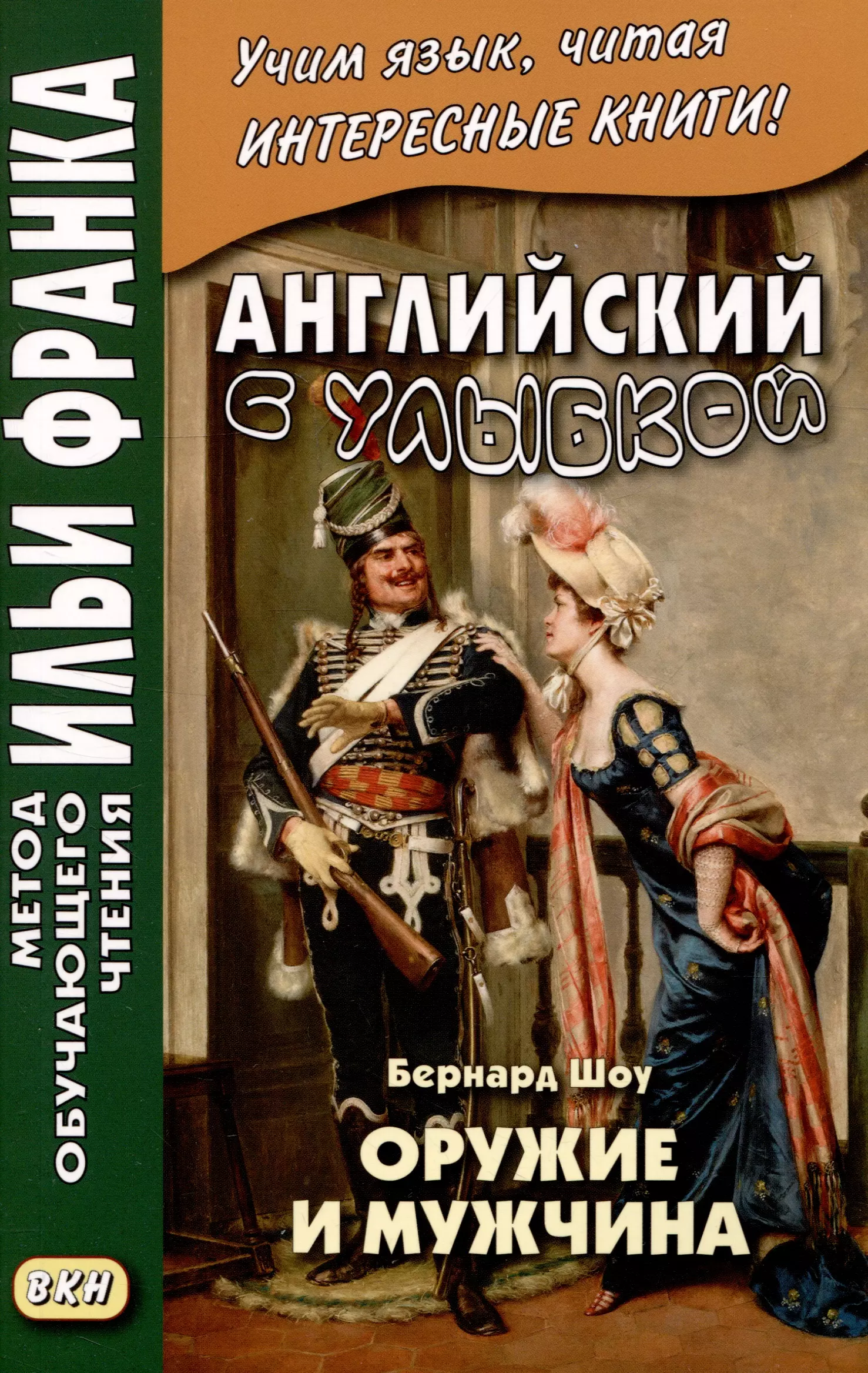 Broń i mężczyzna