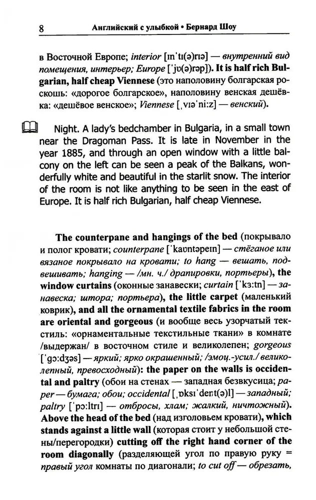 Ieroči un vīrietis