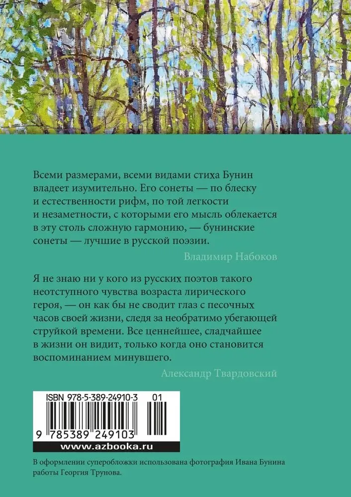 Planētu mūzika