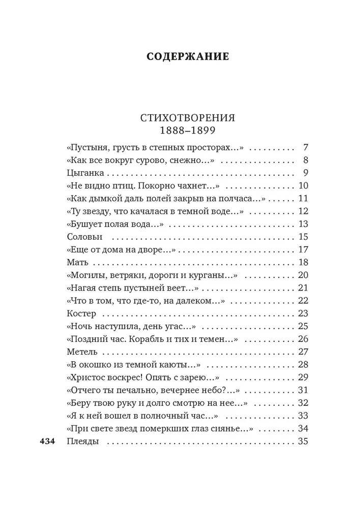 Planētu mūzika