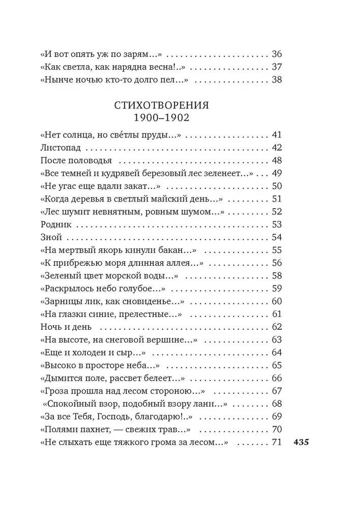 Planētu mūzika