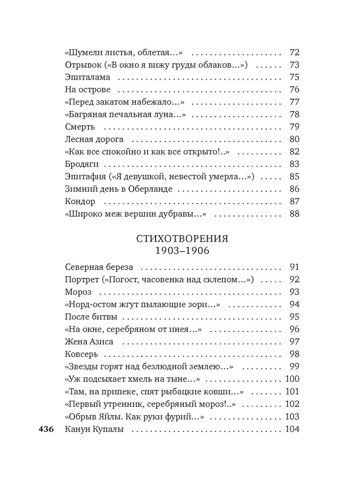 Planētu mūzika