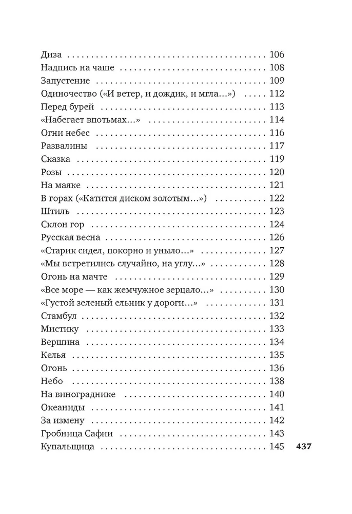 Planētu mūzika
