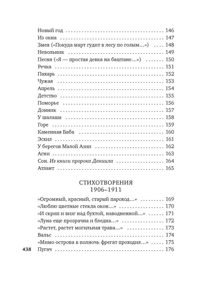 Planētu mūzika