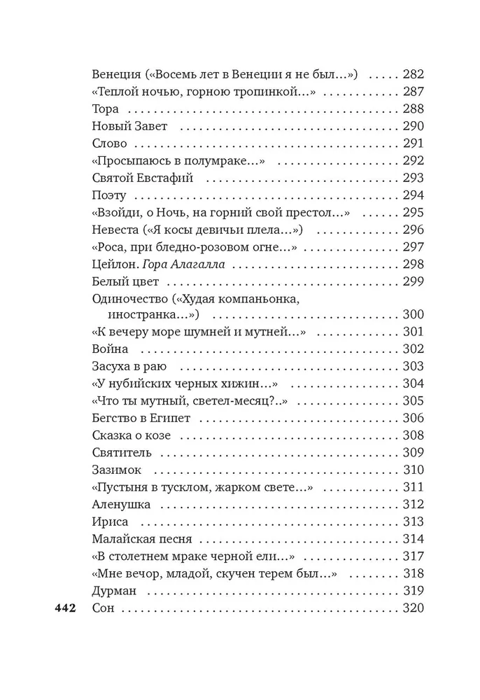 Planētu mūzika