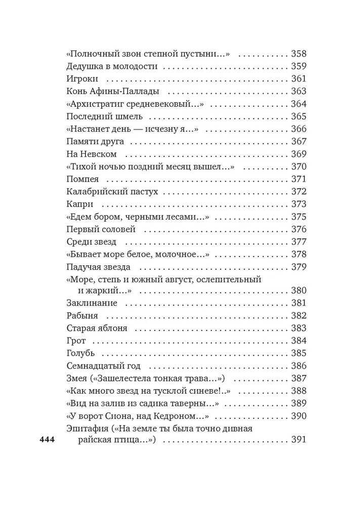 Planētu mūzika