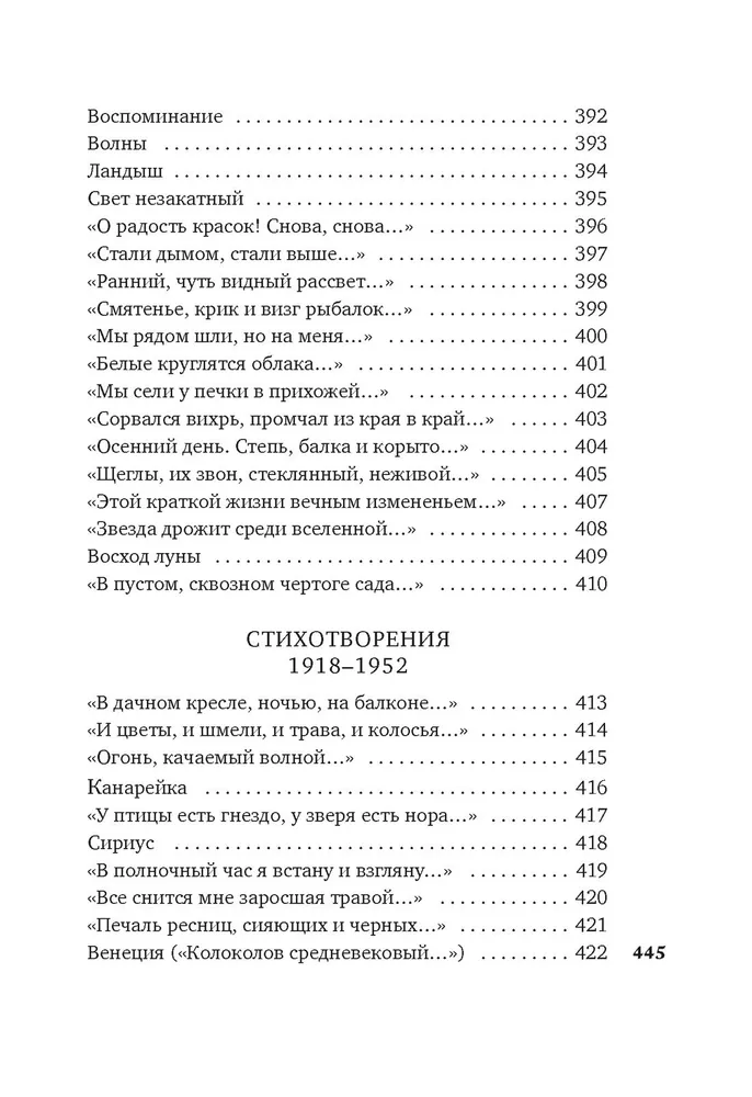 Planētu mūzika