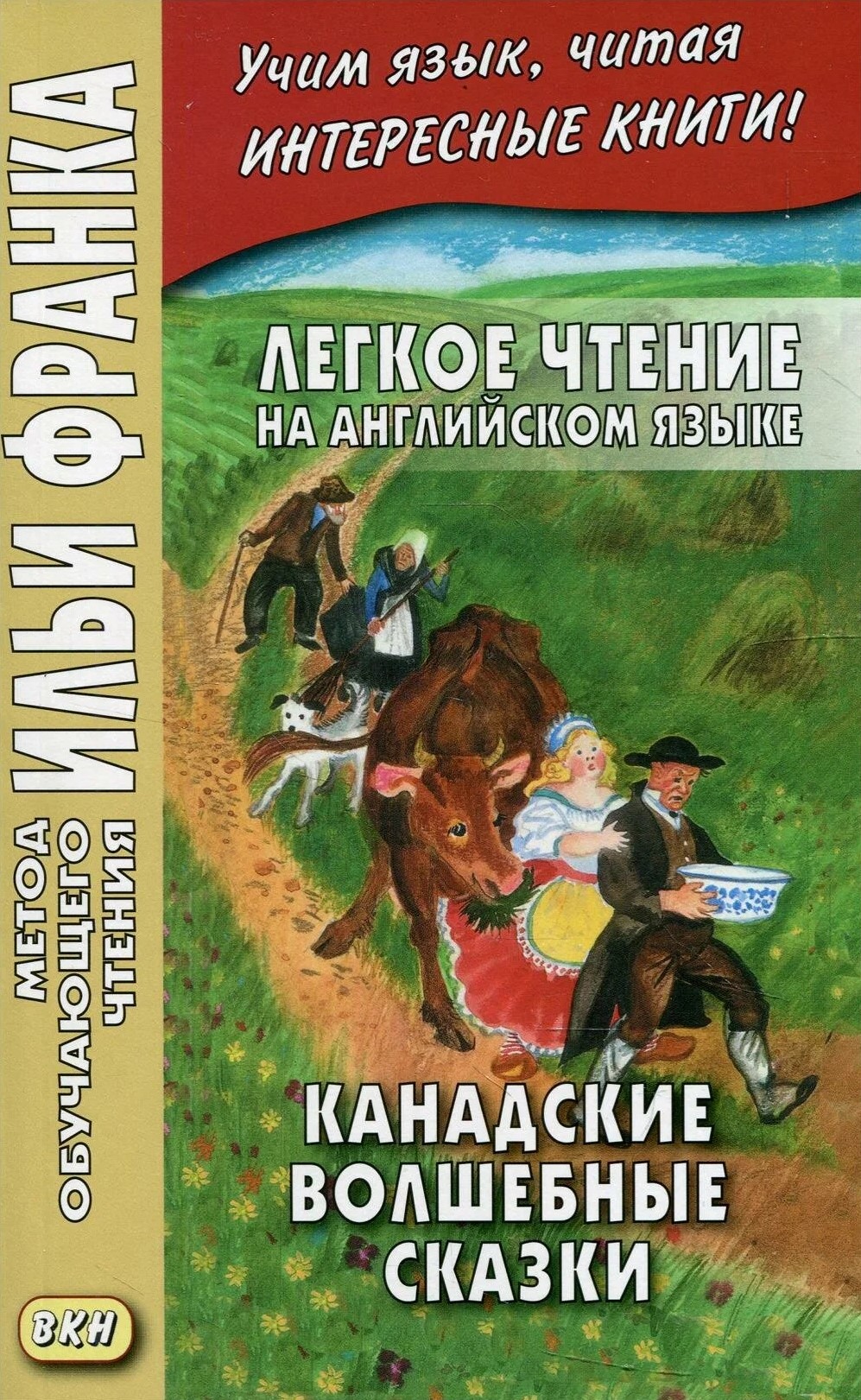 Kanadyjskie magiczne baśnie