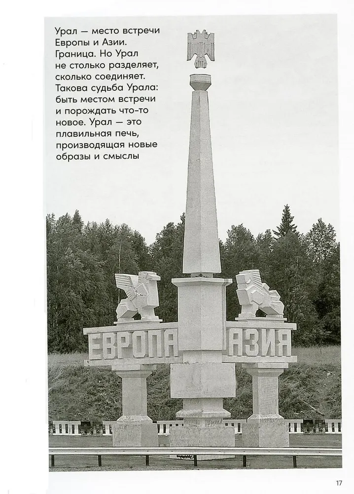 Grzbiet Rosji