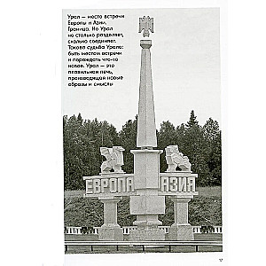 Grzbiet Rosji