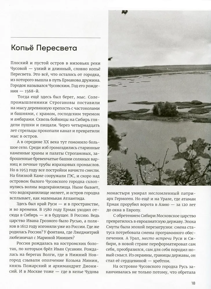 Grzbiet Rosji
