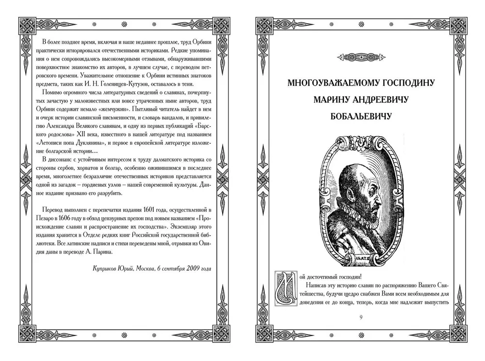 Słowiańskie królestwo. Pochodzenie Słowian i rozprzestrzenienie ich dominacji