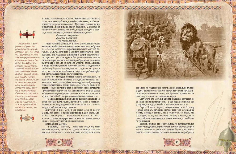 Rosyjscy bohatyrzy. Najlepsze byliny