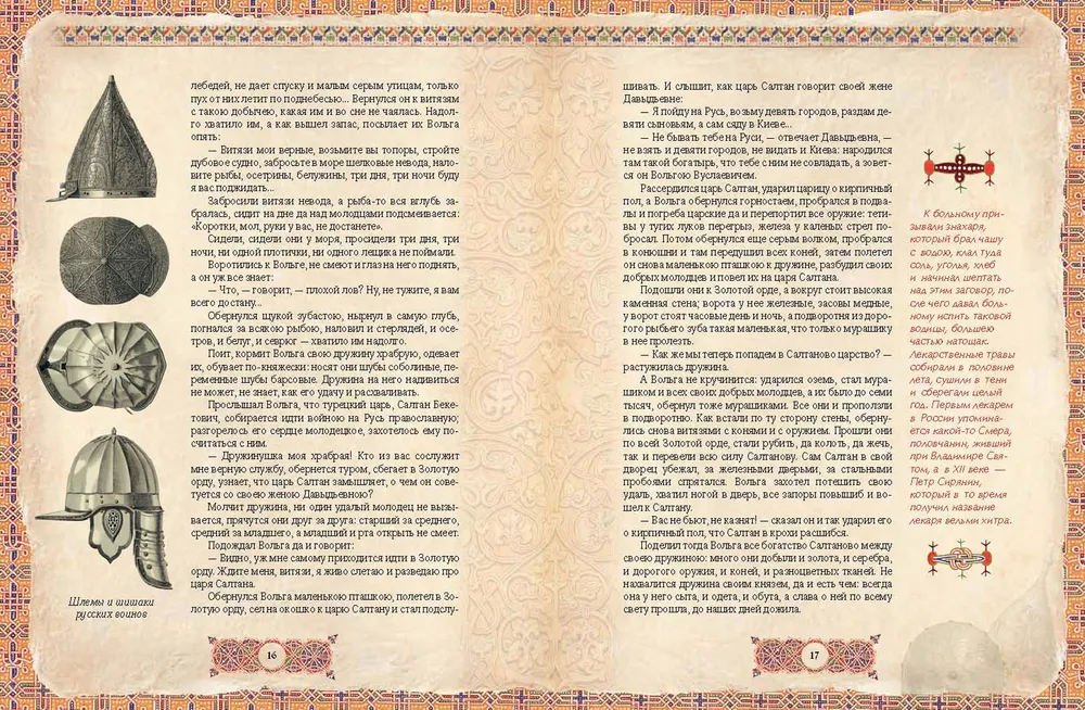 Rosyjscy bohatyrzy. Najlepsze byliny