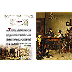 Jewish Tales