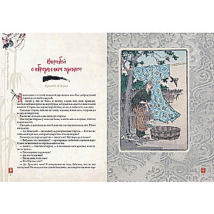 Labākās japāņu pasakas