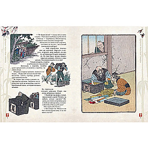 Labākās japāņu pasakas