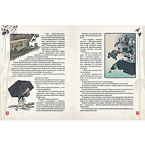 Labākās japāņu pasakas