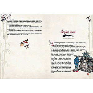 Labākās japāņu pasakas