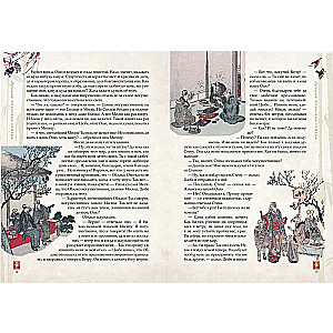 Labākās japāņu pasakas