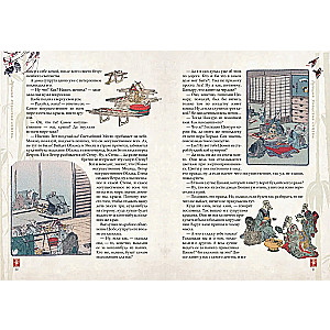 Labākās japāņu pasakas