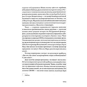CRISPR revoliucija ir nauja genomo redagavimo era