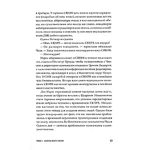 CRISPR revoliucija ir nauja genomo redagavimo era