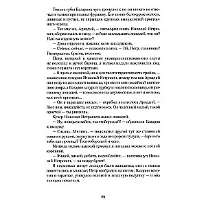 Отцы и дети