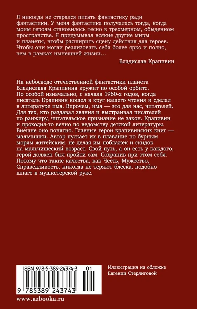 W noc wielkiego przypływu