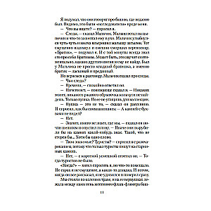 W noc wielkiego przypływu