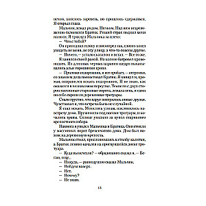 W noc wielkiego przypływu