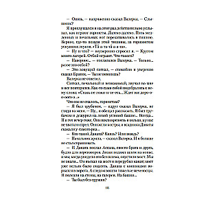 W noc wielkiego przypływu