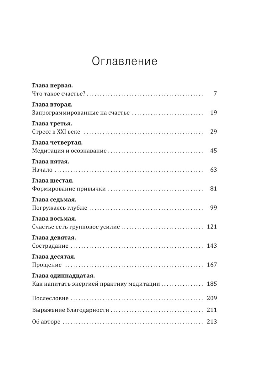 Medytacja nowej generacji