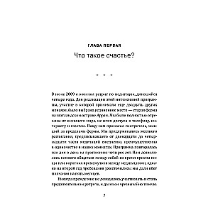 Medytacja nowej generacji