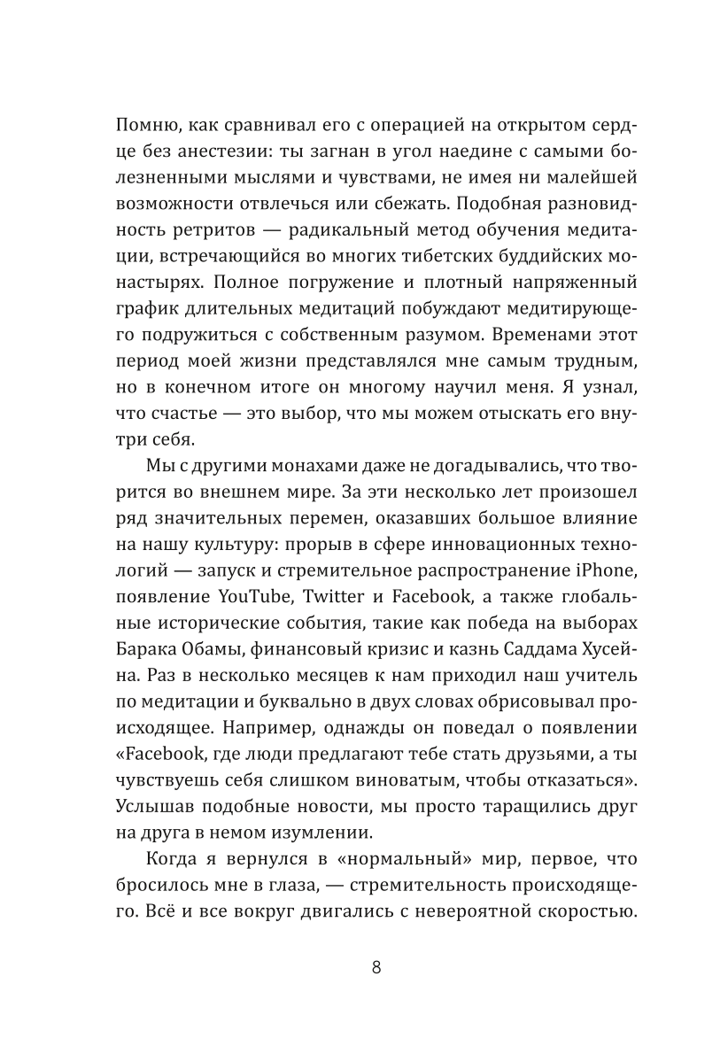 Medytacja nowej generacji