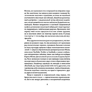Medytacja nowej generacji